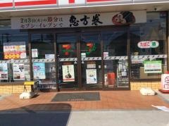 セブンイレブン　ひたちなか堂端２丁目店