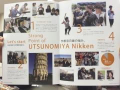 宇都宮日建工科専門学校