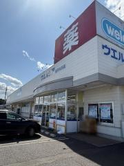 ウエルシア　益子大沢店