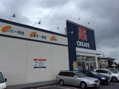 クリエイトエス・ディー　鎌ヶ谷南初富店