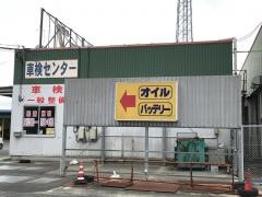 オイルボーイ　成東店