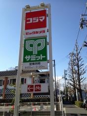 サミットストア善福寺店