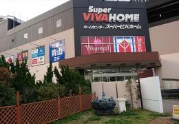 ホームセンタースーパービバホーム豊洲店