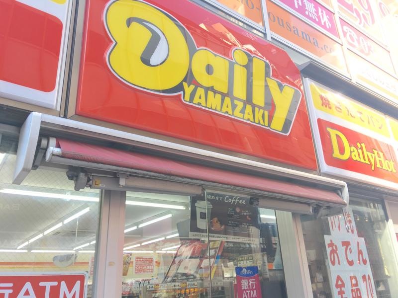デイリーヤマザキ赤坂見附店