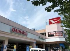 ダイハツ東京販売四つ木店