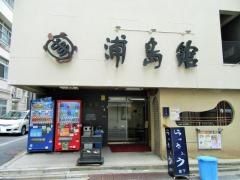 浦島館