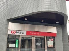 三菱ＵＦＪ銀行横須賀支店