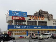ハックドラッグ　久里浜海岸店