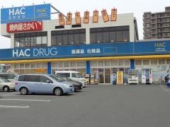 ハックドラッグ　久里浜海岸店