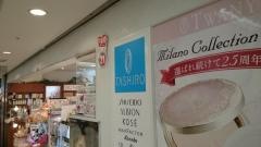 タシロ相鉄ジョイナス店