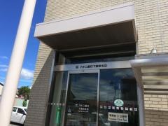 八十二銀行下諏訪支店