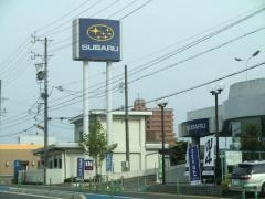 岐阜スバル自動車関店