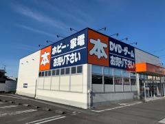 ブックオフ　藤枝店