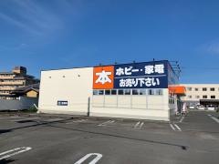 ブックオフ　藤枝店