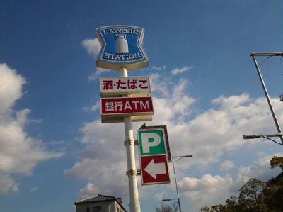 マーケットピア ローソン 木津川州見台店 木津川市州見台