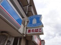ローソン　西宮北口町店