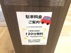 宮脇書店　大和高田店
