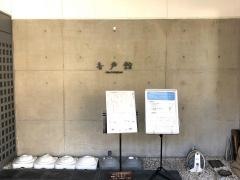 奈良市音声館