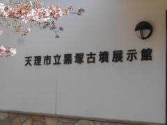 柳本公園