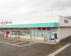 サンマート滝部店