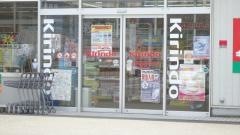 キリン堂　脇町店