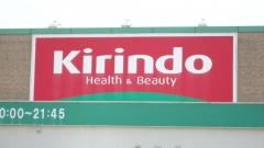 キリン堂　脇町店