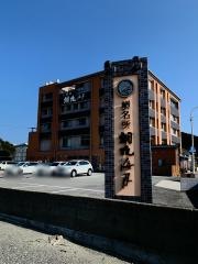 鳴門海月別亭シーサイドホテル鯛丸海月