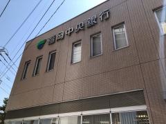 福岡中央銀行若松支店