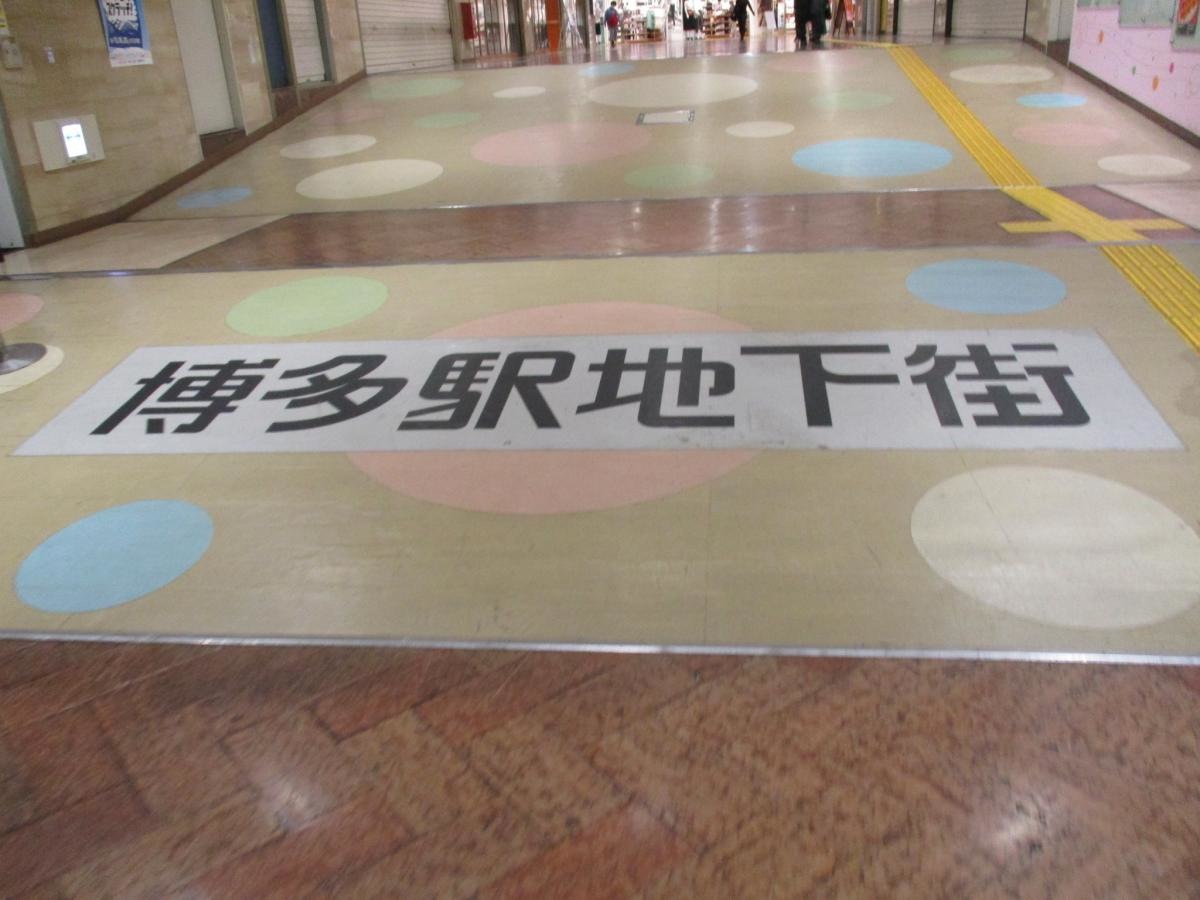 店名