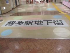 博多ステーションビル本館地階地下街