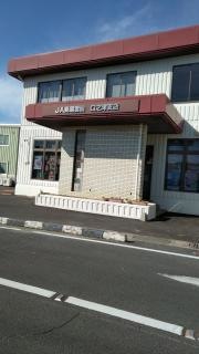 ＪＡ島原雲仙口之津支店