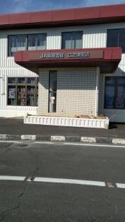 ＪＡ島原雲仙口之津支店