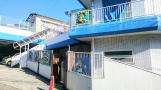 もとお保育園