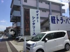 ダイドーレンタリース