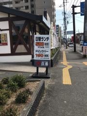 庄屋佐賀松原店