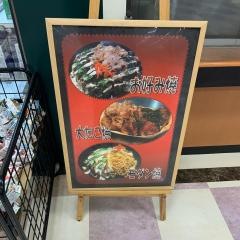おやつ村バロー高岡木津店