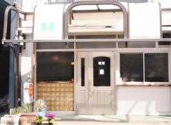 里