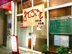 お好み焼おとうさん