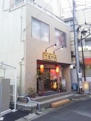 こまつや