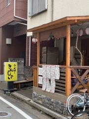 ふーずばーきんしゃい