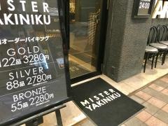 ミスター・ヤキニク