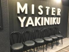 ミスター・ヤキニク