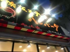 キッチンカルネ　新橋駅前店