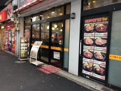 キッチンカルネ　新橋駅前店