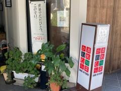 酒処旬菜かわむら