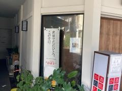 酒処旬菜かわむら
