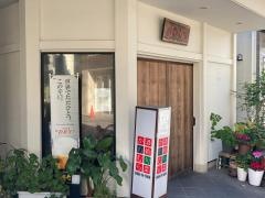 酒処旬菜かわむら
