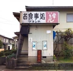 グランド