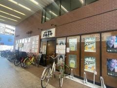 さぬきや　野田店