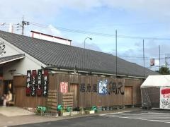 網家